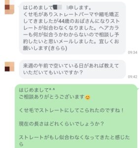 お客様とのやり取り