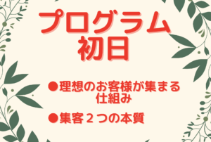 Sns集客のコツと特徴 失敗しないたった１つの基礎知識
