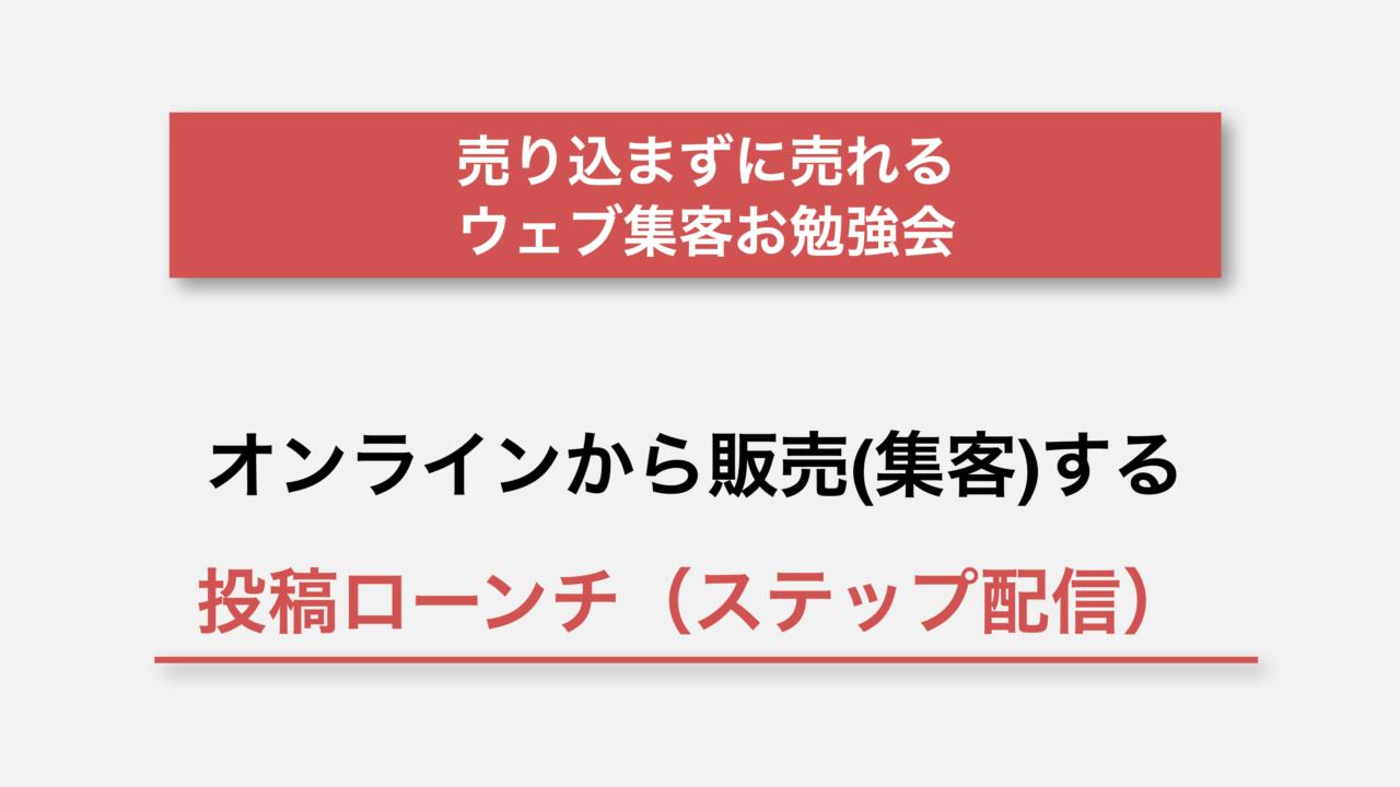 ライン公式お勉強会