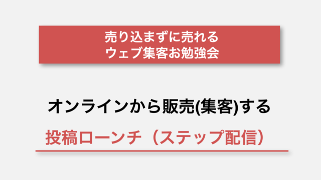 ライン公式お勉強会